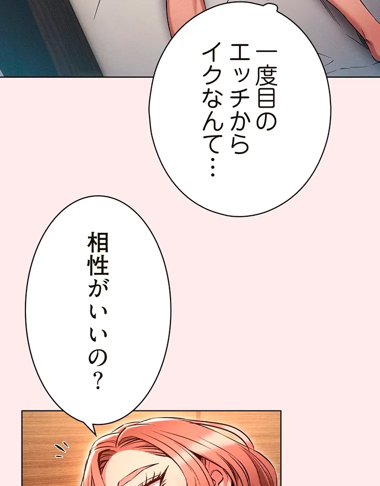 やり直し新卒は今度こそキミを救いたい!? - Page 10